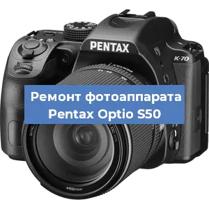Замена линзы на фотоаппарате Pentax Optio S50 в Воронеже